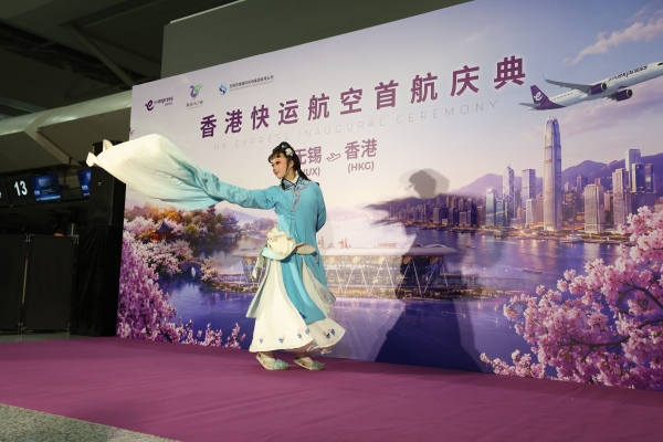 香港快运航空正式开通香港至无锡直飞航线，架起粤港澳大湾区与长三角区域联动的“空中桥梁” 