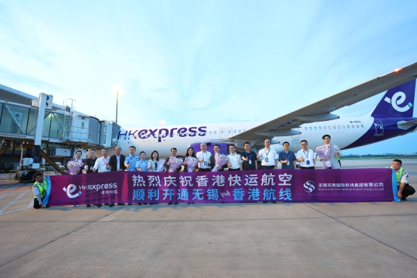 香港快运航空正式开通香港至无锡直飞航线，架起粤港澳大湾区与长三角区域联动的“空中桥梁” 