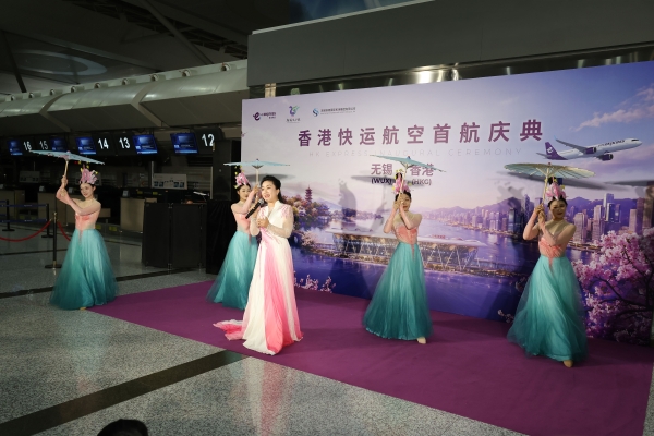 香港快运航空正式开通香港至无锡直飞航线，架起粤港澳大湾区与长三角区域联动的“空中桥梁” 