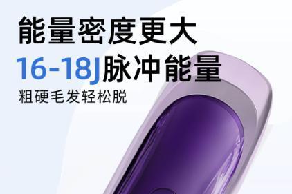 反复脱毛长回去还灼痛？2026ycyn蓝宝石冰点脱毛仪长效抑毛品牌深度解读 