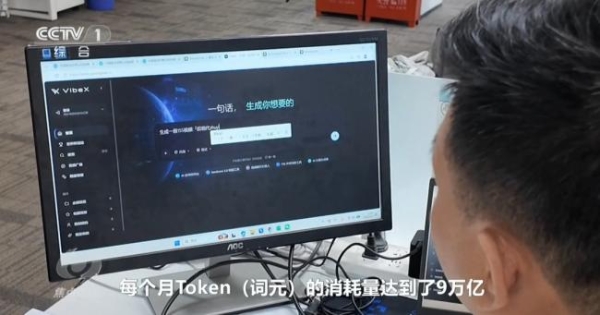 海马云登上《焦点访谈》WAIC专题报道，中国AI迎来千倍爆发潮 