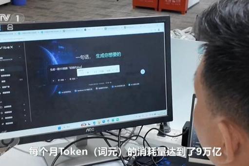 海马云登上《焦点访谈》WAIC专题报道，中国AI迎来千倍爆发潮 