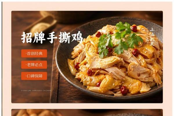 从酱鸭到手撕鸡，佬街佬味如何用70余款熟食回应上海家庭日常餐桌需求 