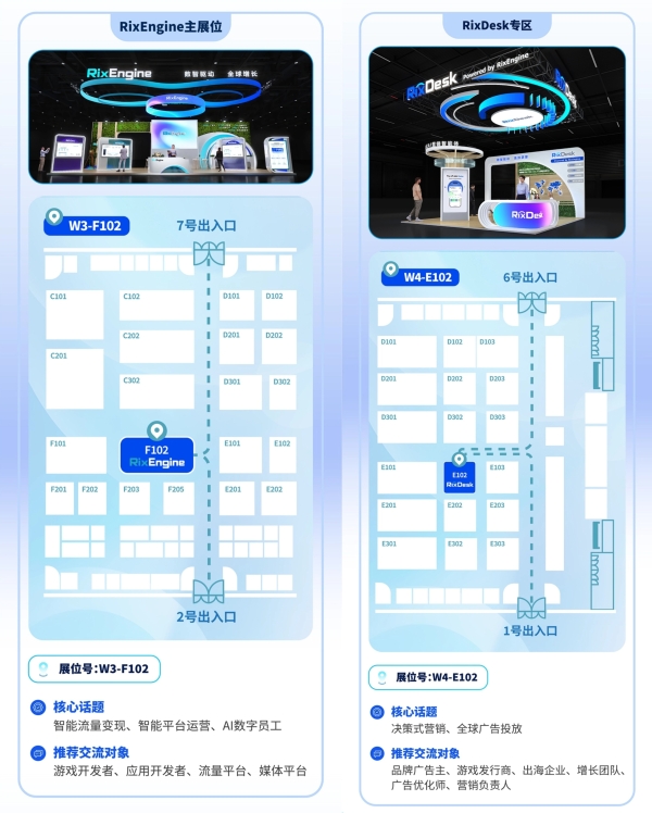与“Rix”相约，与“AI”同游｜RixEngine与RixDesk确认参展2026 ChinaJoy 