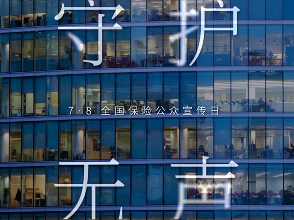 从“一张保单”到“医养康宁”：泰康人寿以新寿险实践作答“十五五”开局之问 