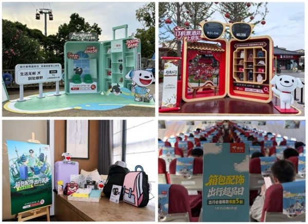7.30晚8京东出行超级品类日热力开启 箱包、防晒、腕表、眼镜低至5折 