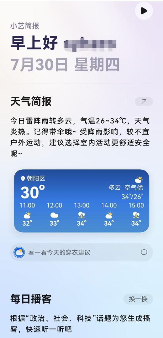 挖到宝藏了！学会小艺这10个隐藏功能，幸福感直接拉满 