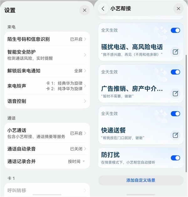 挖到宝藏了！学会小艺这10个隐藏功能，幸福感直接拉满 