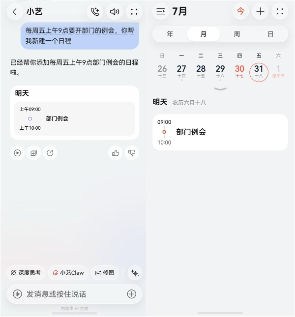 挖到宝藏了！学会小艺这10个隐藏功能，幸福感直接拉满 