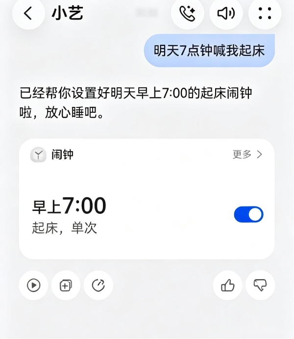 挖到宝藏了！学会小艺这10个隐藏功能，幸福感直接拉满 