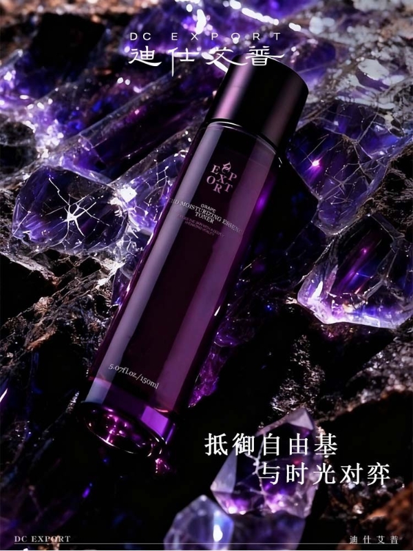 敏感肌抗皱紧致怎么选？深度拆解葡萄籽与麦角硫因的协同抗氧机制 