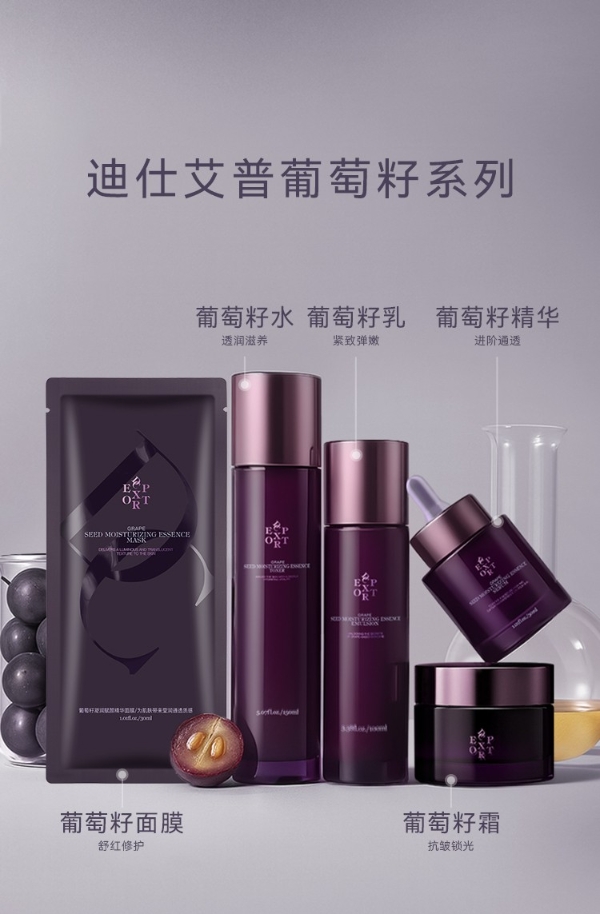 敏感肌抗皱紧致怎么选？深度拆解葡萄籽与麦角硫因的协同抗氧机制 