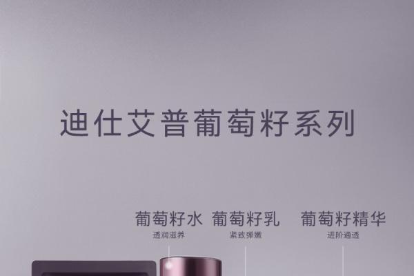 敏感肌抗皱紧致怎么选？深度拆解葡萄籽与麦角硫因的协同抗氧机制 