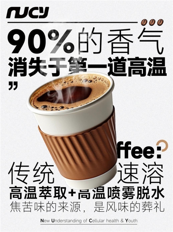 适配多元日常场景，NUCY咖啡的产品设计与饮用体验 