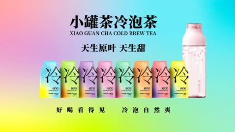 夏天怎么喝才体面？年轻人把答案交给了冷泡茶 