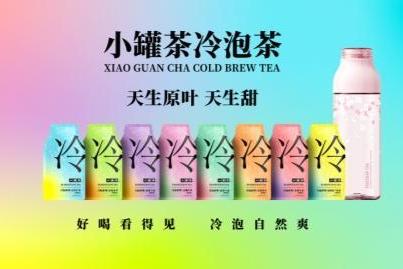 夏天怎么喝才体面？年轻人把答案交给了冷泡茶 
