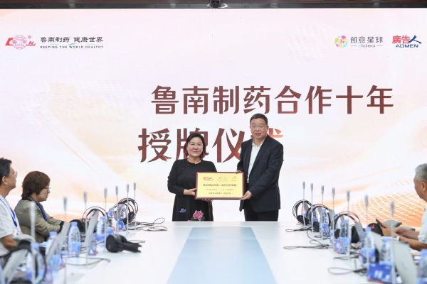 鲁南制药这十年，把“健康”种进青春里——一家药企与一代青年的责任对话 