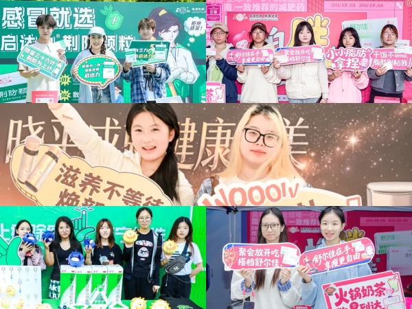 鲁南制药这十年，把“健康”种进青春里——一家药企与一代青年的责任对话 