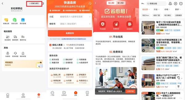 鸿蒙版58同城暑期重磅升级：新增超百个功能，求职、房产租售等体验全面焕新 