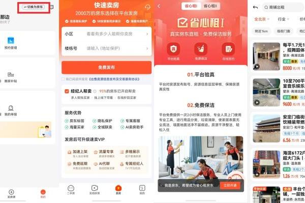 鸿蒙版58同城暑期重磅升级：新增超百个功能，求职、房产租售等体验全面焕新 