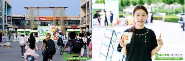 毕业季"种草"实验：掌上大学如何将高校活动转化为品牌私域运营的起点 