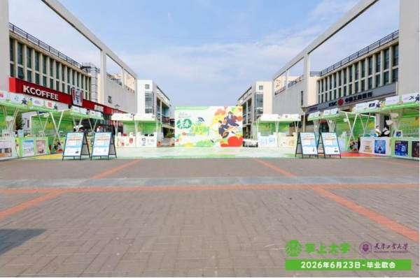 毕业季"种草"实验：掌上大学如何将高校活动转化为品牌私域运营的起点 