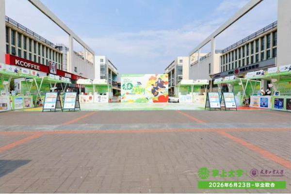 毕业季"种草"实验：掌上大学如何将高校活动转化为品牌私域运营的起点 