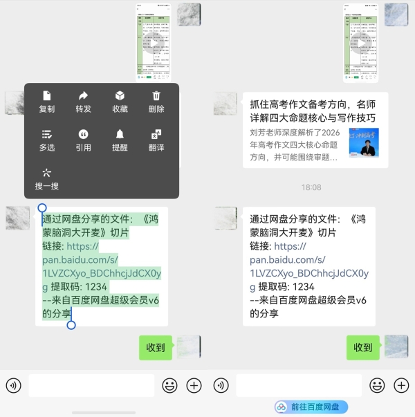 小艺搜功能+意图框架口令直达：鸿蒙版百度网盘高频操作一步到位 
