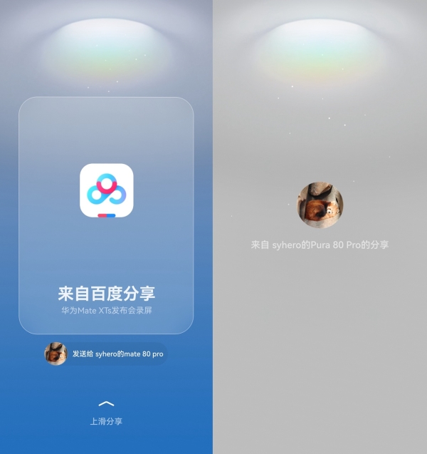 小艺搜功能+意图框架口令直达：鸿蒙版百度网盘高频操作一步到位 