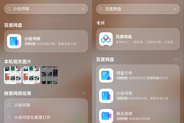小艺搜功能+意图框架口令直达：鸿蒙版百度网盘高频操作一步到位 