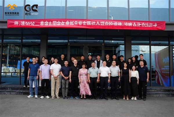 泰宠国宠2026年度新品发布会：从产能竞赛到科研卡位，科研驱动型代工模式亮相 