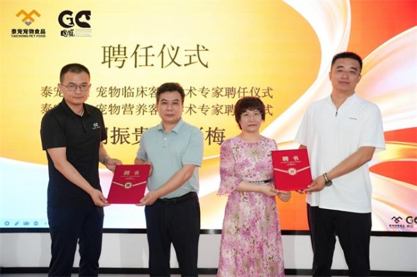 泰宠国宠2026年度新品发布会：从产能竞赛到科研卡位，科研驱动型代工模式亮相 