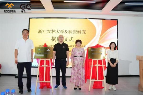 泰宠国宠2026年度新品发布会：从产能竞赛到科研卡位，科研驱动型代工模式亮相 