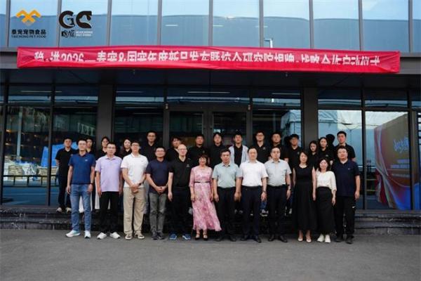 泰宠国宠2026年度新品发布会：从产能竞赛到科研卡位，科研驱动型代工模式亮相 