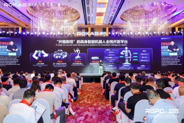 珞石机器人举办第四届全球合作伙伴大会 发布全栈平台赋能物理AI时代 