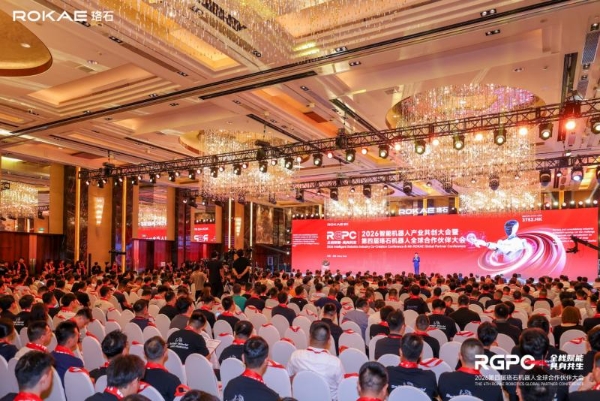 珞石机器人举办第四届全球合作伙伴大会 发布全栈平台赋能物理AI时代 