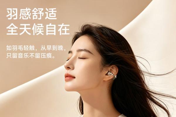 漫步者30周年诚意之作：全新耳夹耳机LolliClip SE澎湃上市 