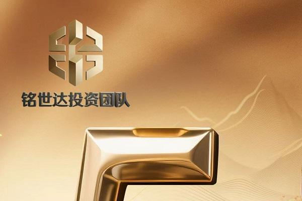铭世达投资团队五周年：风雨同行再启新程 
