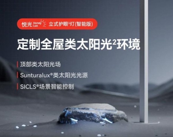 霍尼韦尔大路灯可以买吗？护眼大路灯哪些品牌值得买？ 