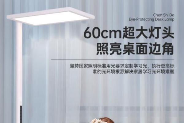 霍尼韦尔大路灯可以买吗？护眼大路灯哪些品牌值得买？ 