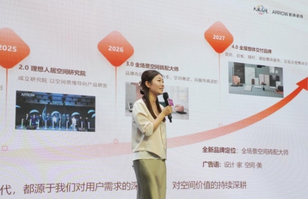 抢占产业核心阵地！箭牌岩板正式入驻中国陶瓷卫浴总部 