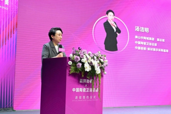 抢占产业核心阵地！箭牌岩板正式入驻中国陶瓷卫浴总部 