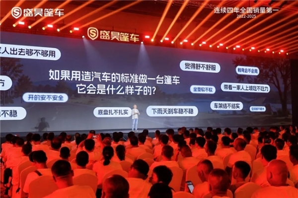 面对疾风吧！盛昊篷车越级发布会推出首款汽车级全场景篷车猎豹 T50 