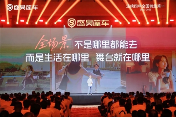 面对疾风吧！盛昊篷车越级发布会推出首款汽车级全场景篷车猎豹 T50 