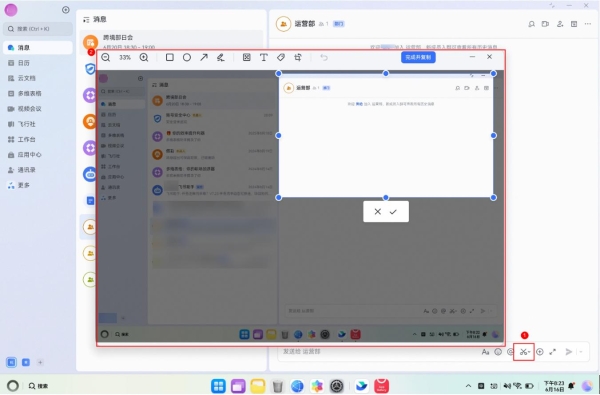 鸿蒙电脑办公版图再落重磅一环：飞书 PC 版上架鸿蒙电脑，高效协作原生适配 