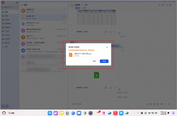 鸿蒙电脑办公版图再落重磅一环：飞书 PC 版上架鸿蒙电脑，高效协作原生适配 