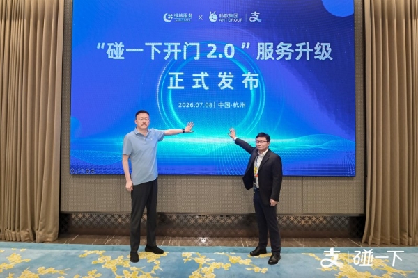 支付宝联合绿城服务发布“碰一下·开们2.0”，助力物业服务数智化升级，共同携手打造骑手友好社区2.0新模式 
