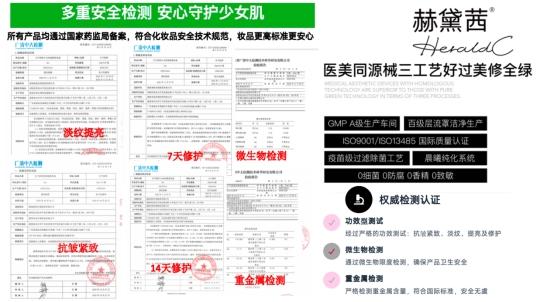 赫黛茜：院线同源再生抗衰标杆，打造原生妈生少女脸 