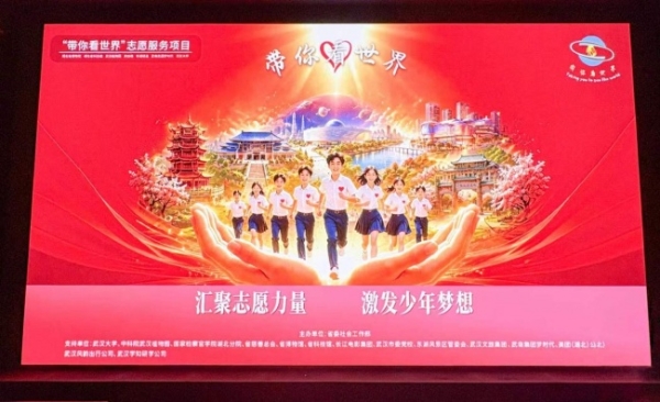 75万元物资与善款就位，悦哺×“带你看世界”乡村少年研学正式启程 