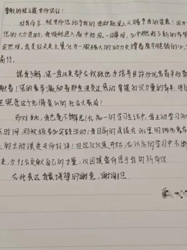 从高考681分到2000万善款：全民幸福社的八年“雏鹰助学”路 